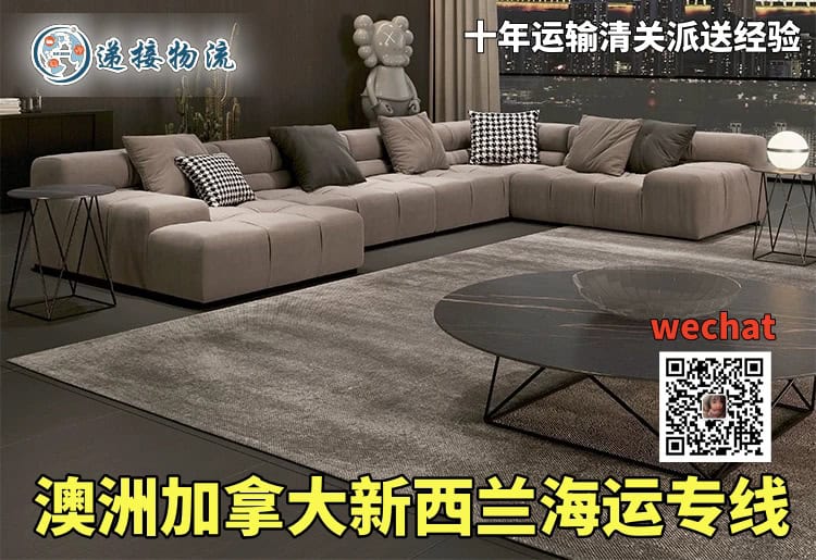 澳洲加拿大新西兰海运专线