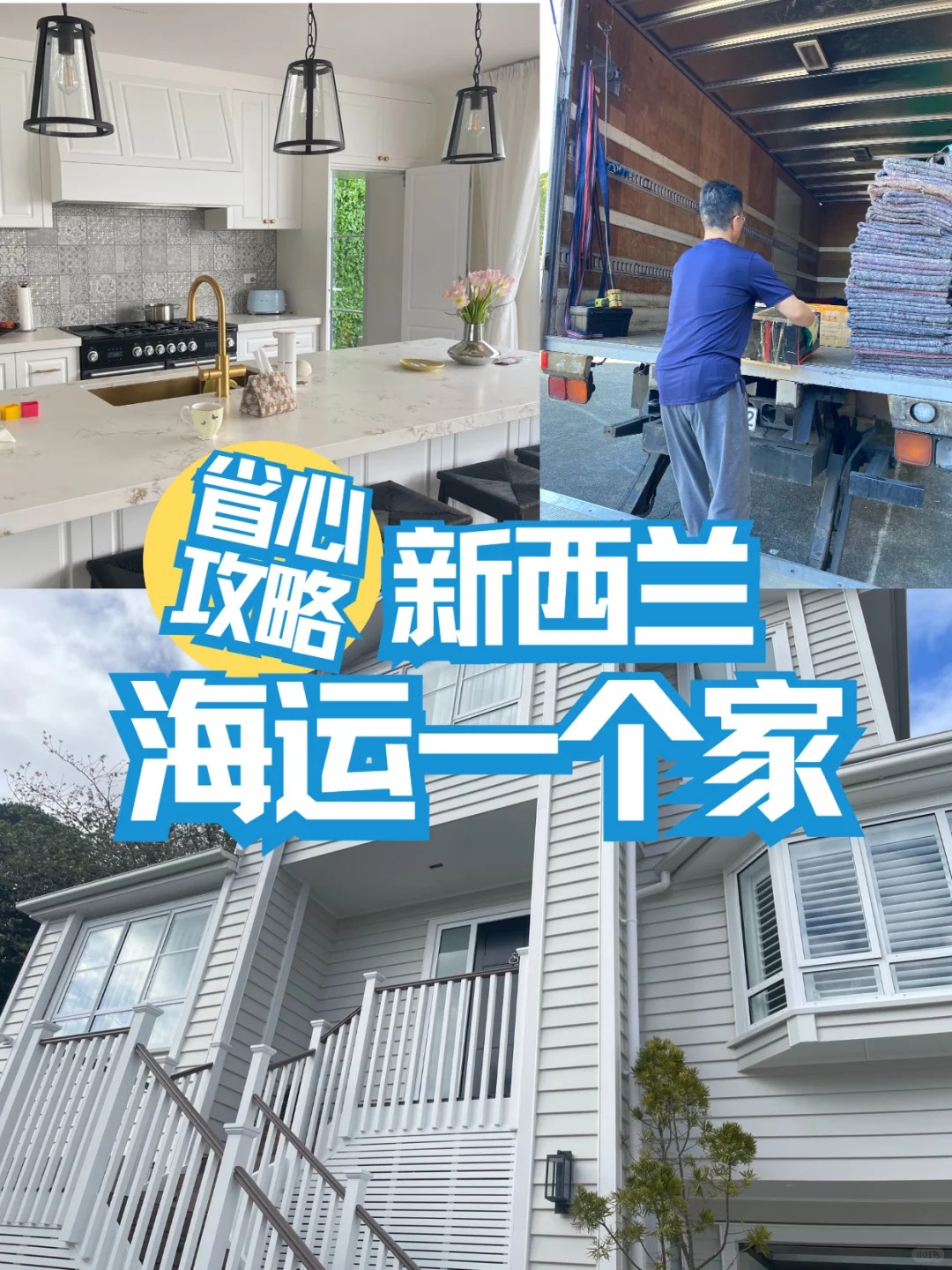 中国移民移民搬家惠林顿专线公司
