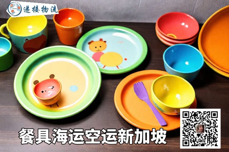 餐具海运空运新加坡