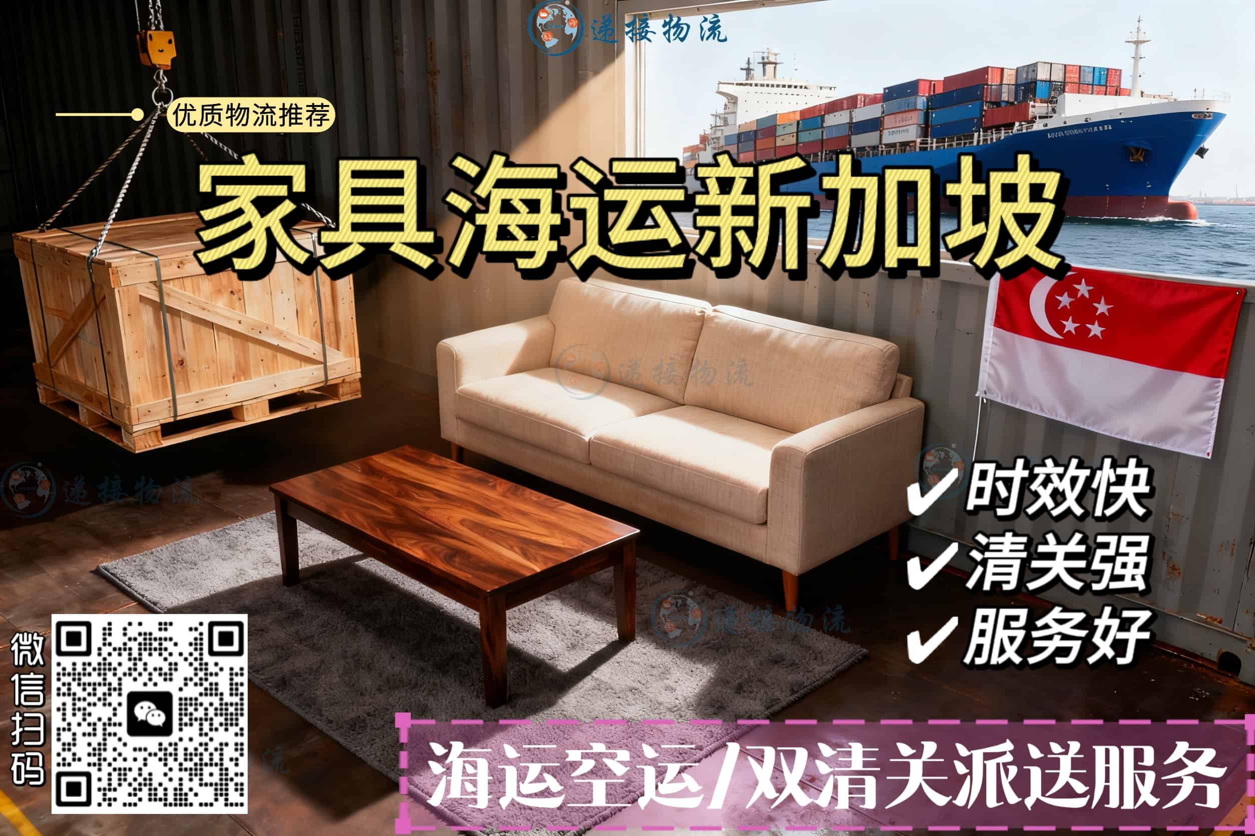 客厅厨房卧室家具建材海运新加坡优质物流推荐