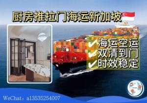 厨房拉门玻璃门/阳台吊轨建材出口新加坡｜全流程双清到门解决方案