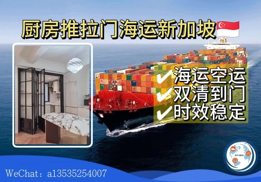 厨房拉门玻璃门/阳台吊轨建材出口新加坡|全流程双清到门解决方案