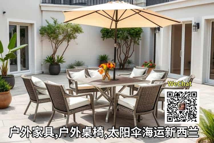 户外家具,户外桌椅,太阳伞海运新西兰