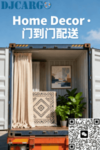 中国家具装饰品海运到澳洲双清送货到门服务