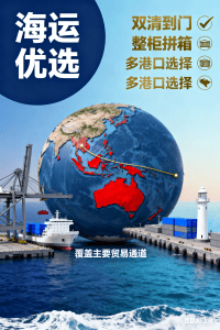 递接物流中国海运澳洲专线