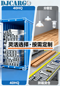 房屋装修材料海运新加坡