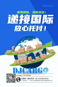 递接国际物流Marco