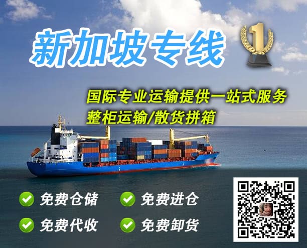 包装产品海运新加坡