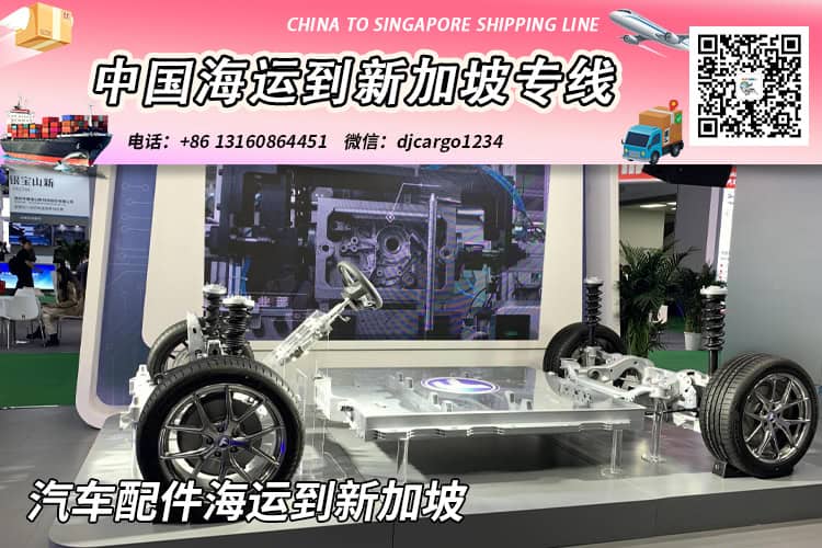 【精选】汽车配件海运整柜拼箱到新加坡专线-递接物流