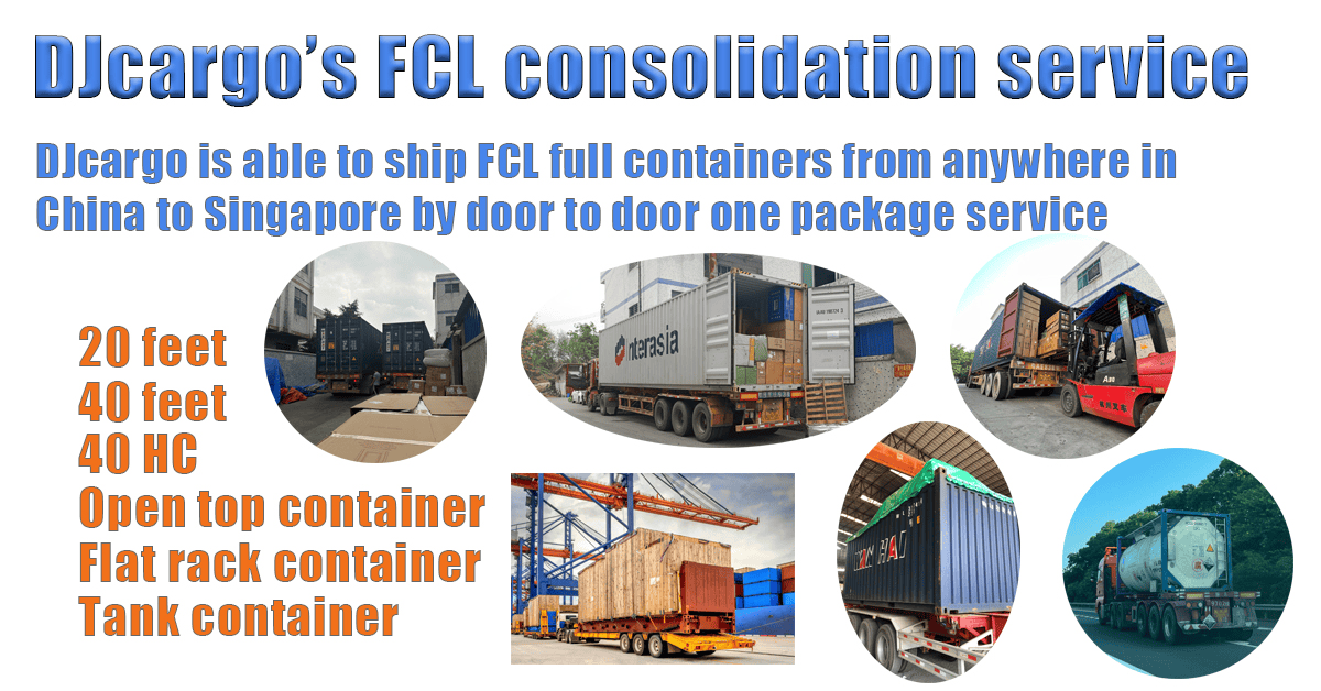 新加坡海运门到门双清专线