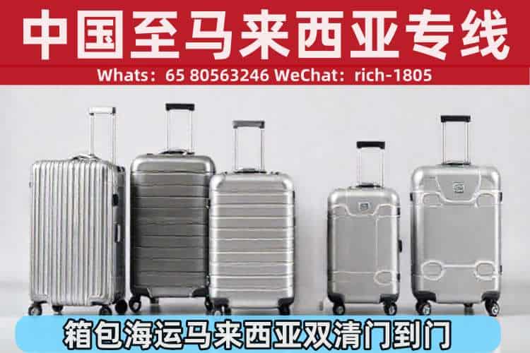 Bags and luggage shipping to Malaysia
