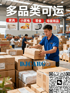 澳洲网购中国产品海运送货到门