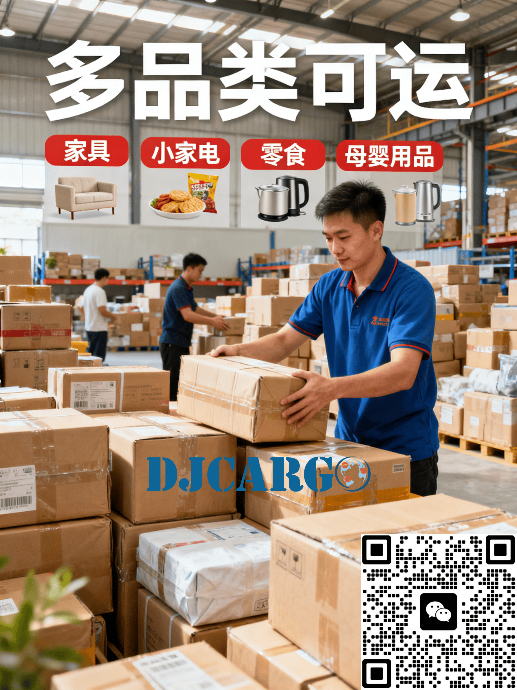 澳洲网购中国产品海运送货到门