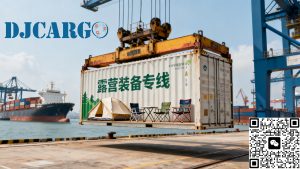 东南亚露营设备海运出口物流