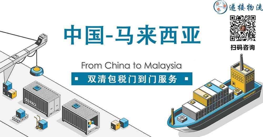 China to Malaysia Transportation Line