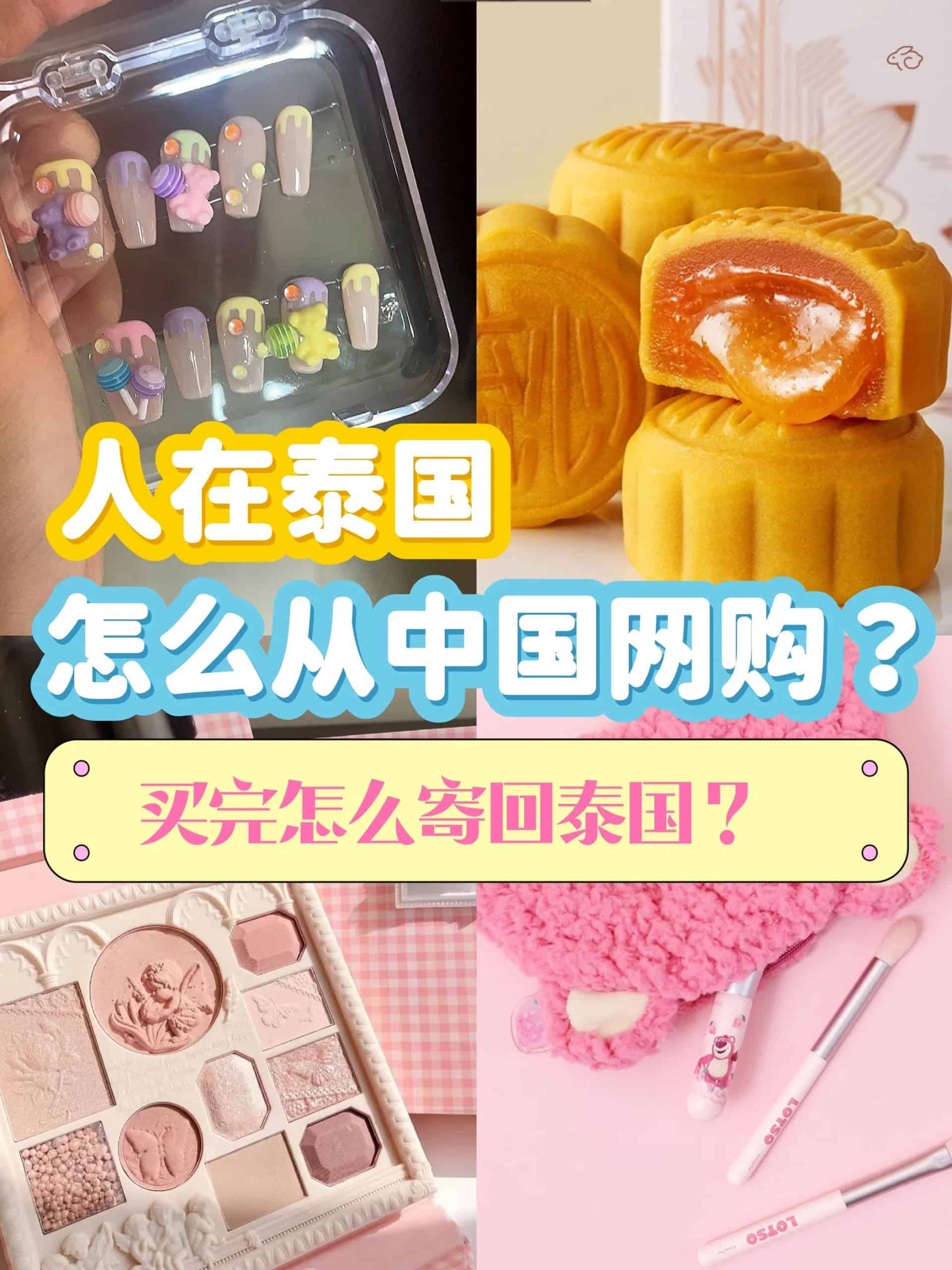 泰国散货到门物流国家运输服务有限公司