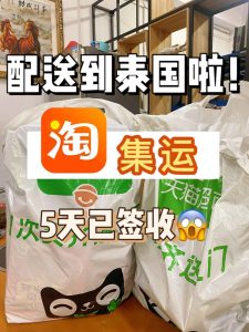 泰国空运送货上门国际物流服务公司