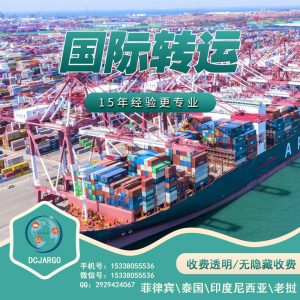 泰国双清海运到门服务送货上门