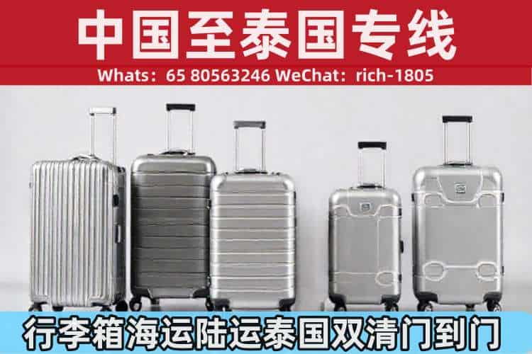 Luggage shipping by sea and land to Thailand, door-to-door service