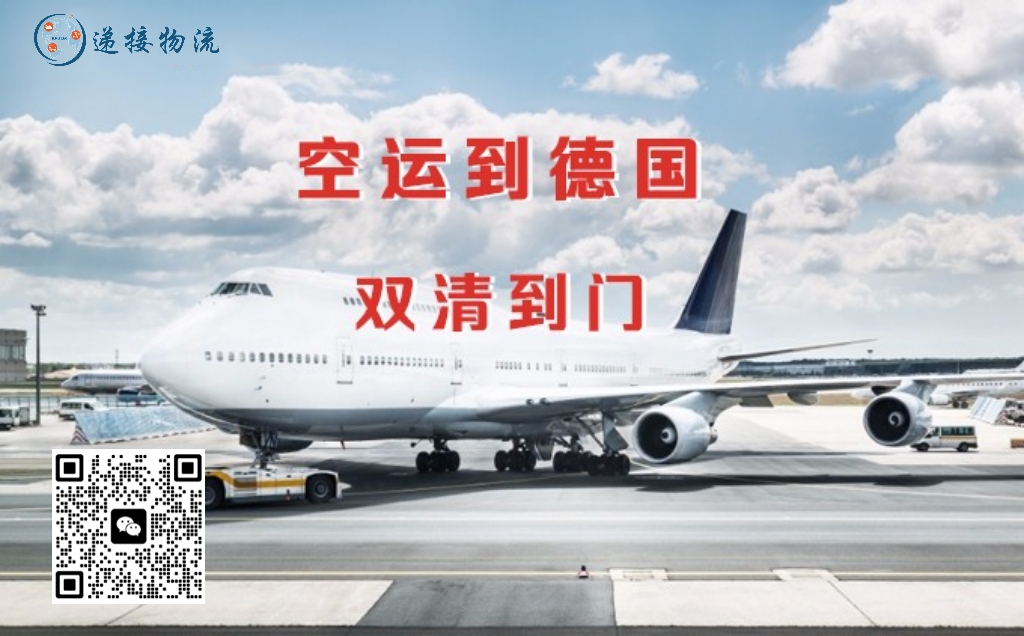 智能学习机空运德国双清专线送货到门