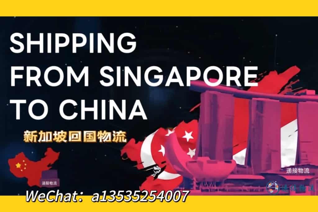 新加坡遗失物品寄回国|酒店/公寓/机场丢东西?我们帮您取件送回家
