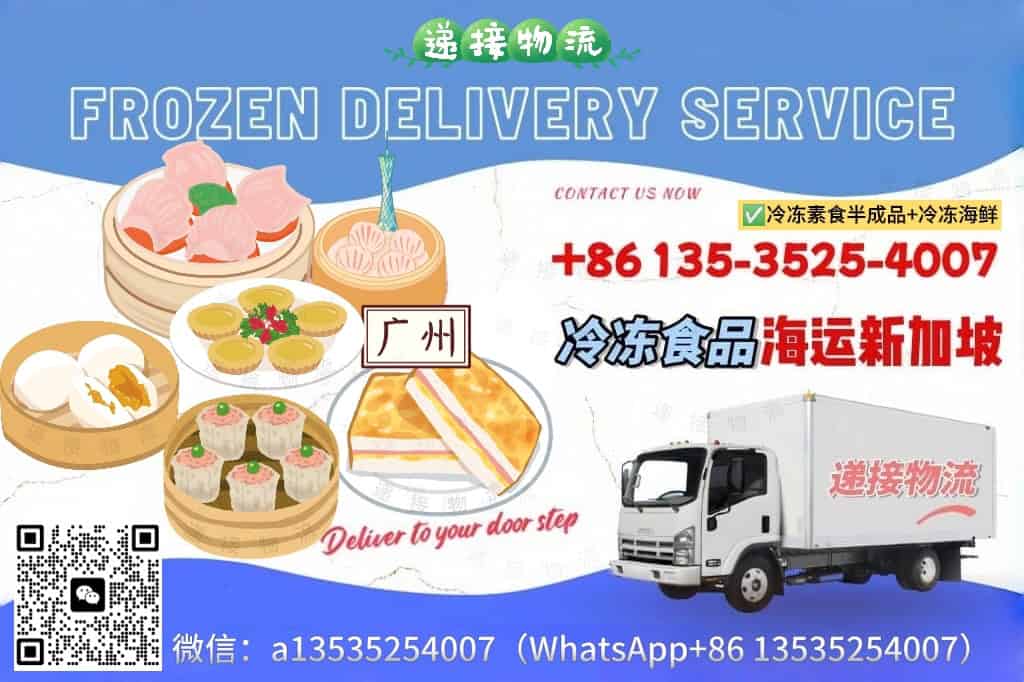 广州茶楼同款广式点心:海运冷链直送新加坡家中/小店