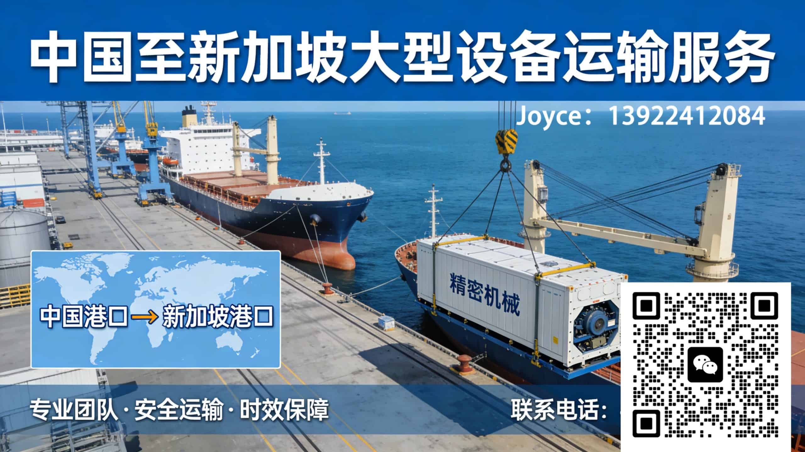专业大件运输 安全送达新加坡