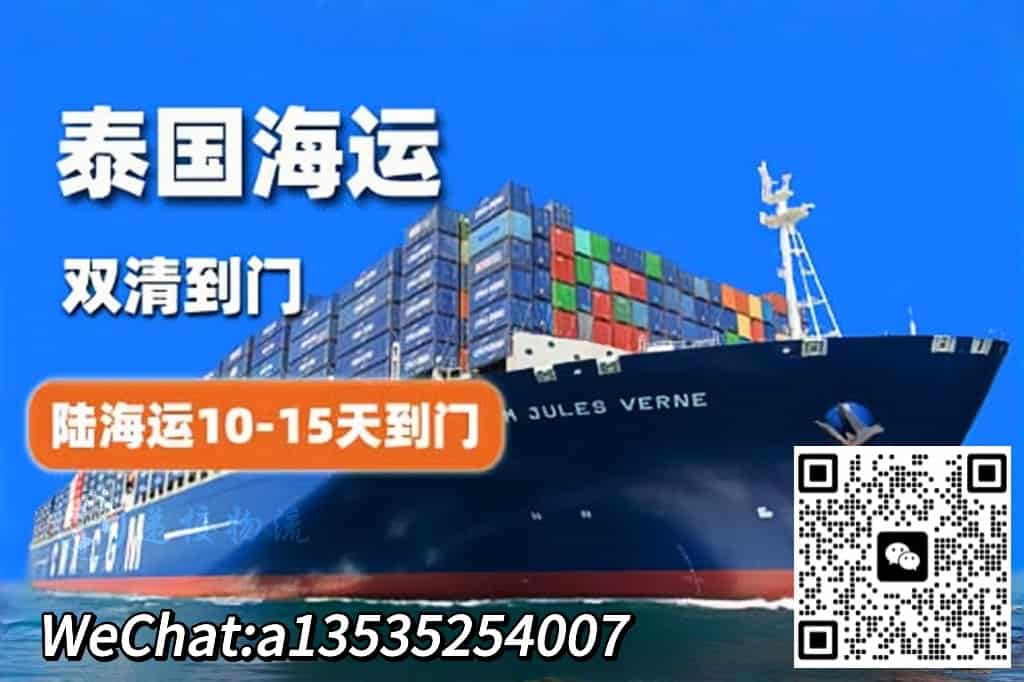 韩式辣椒酱海运泰国|双清包税・10-15 天直达・全境到门