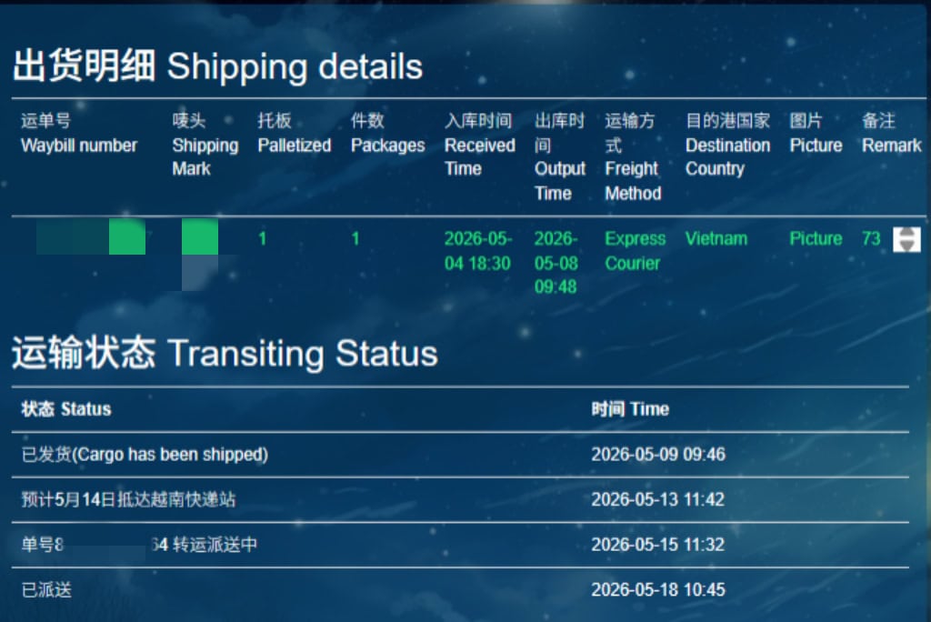 中国→越南快递专线:润唇膏/百货7-9天达,双清包税派送到门