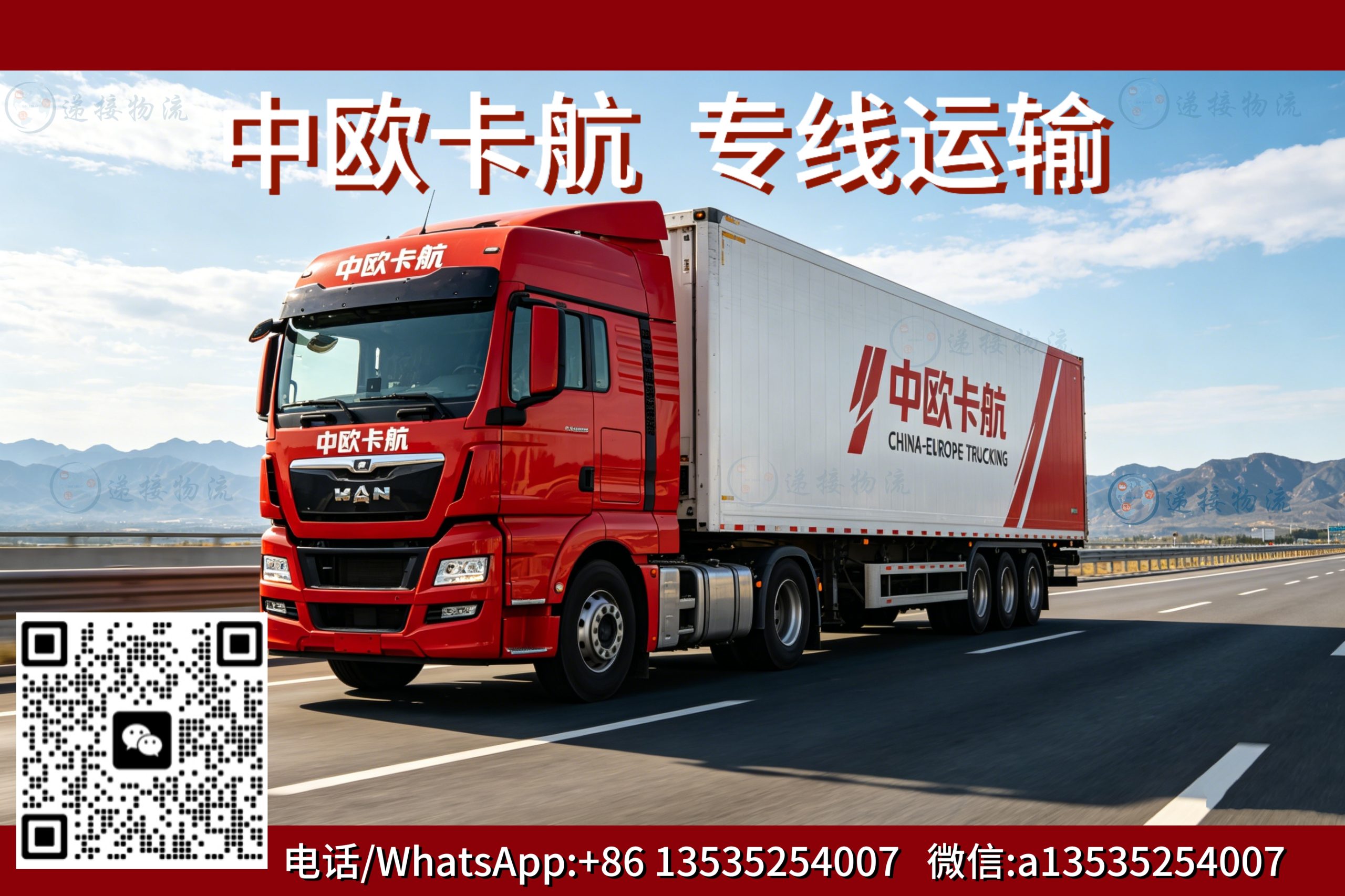 发欧洲选卡航!时效稳、价格优,双清包税一站式解决跨境运输