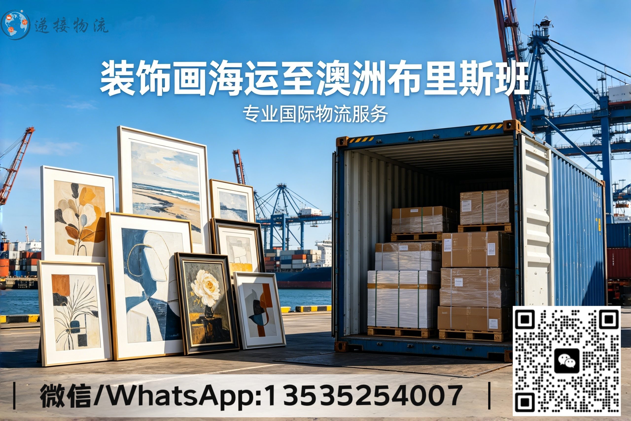 海运装饰画(纽扣画)到澳洲布里斯班:双清到门+拆包丢垃圾
