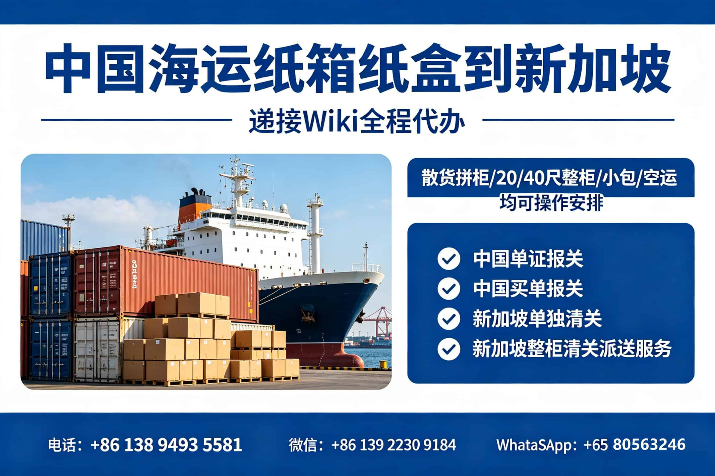 Cardboard box shipping to Singapore