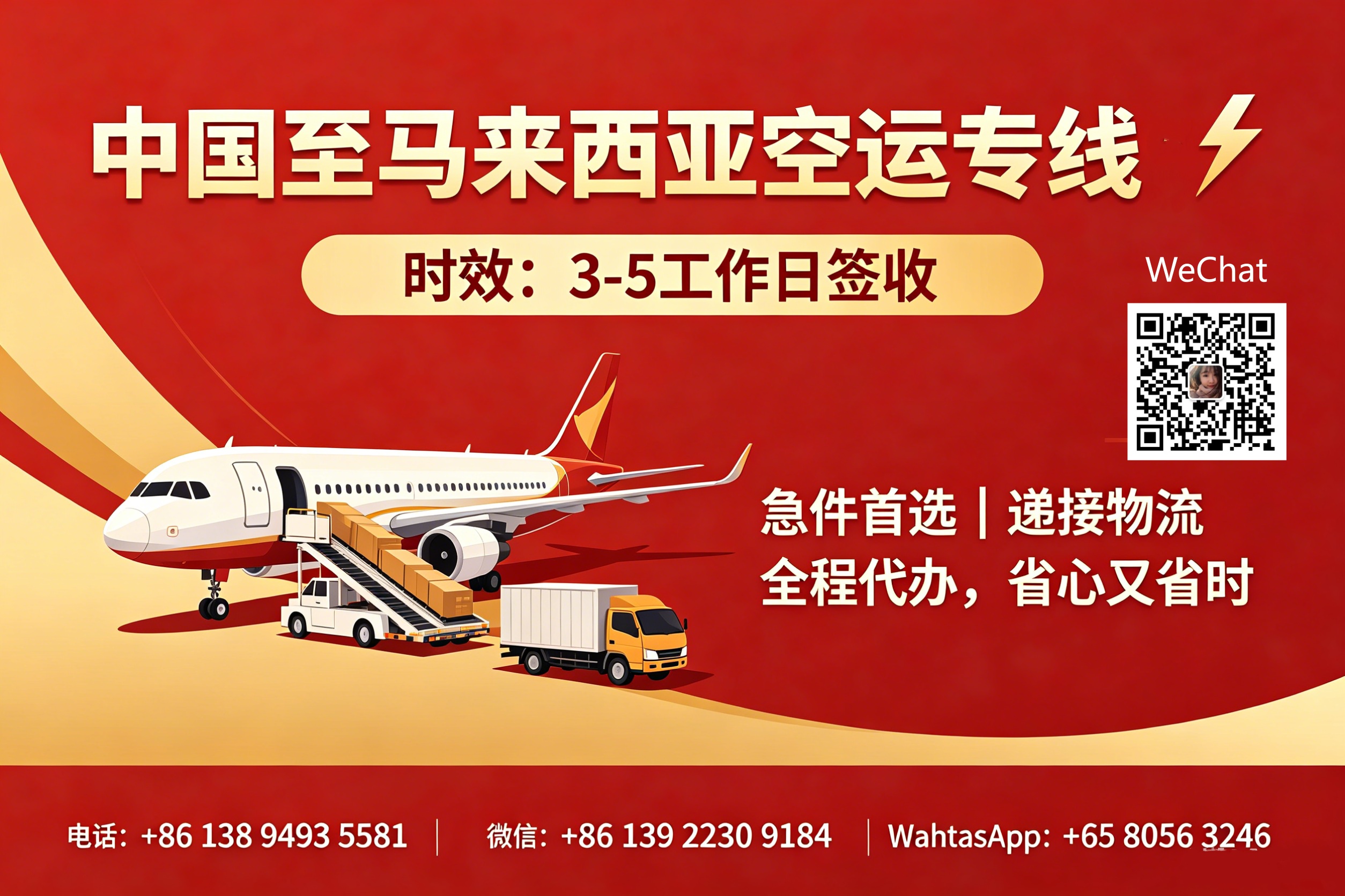 China-Malaysia Air Freight