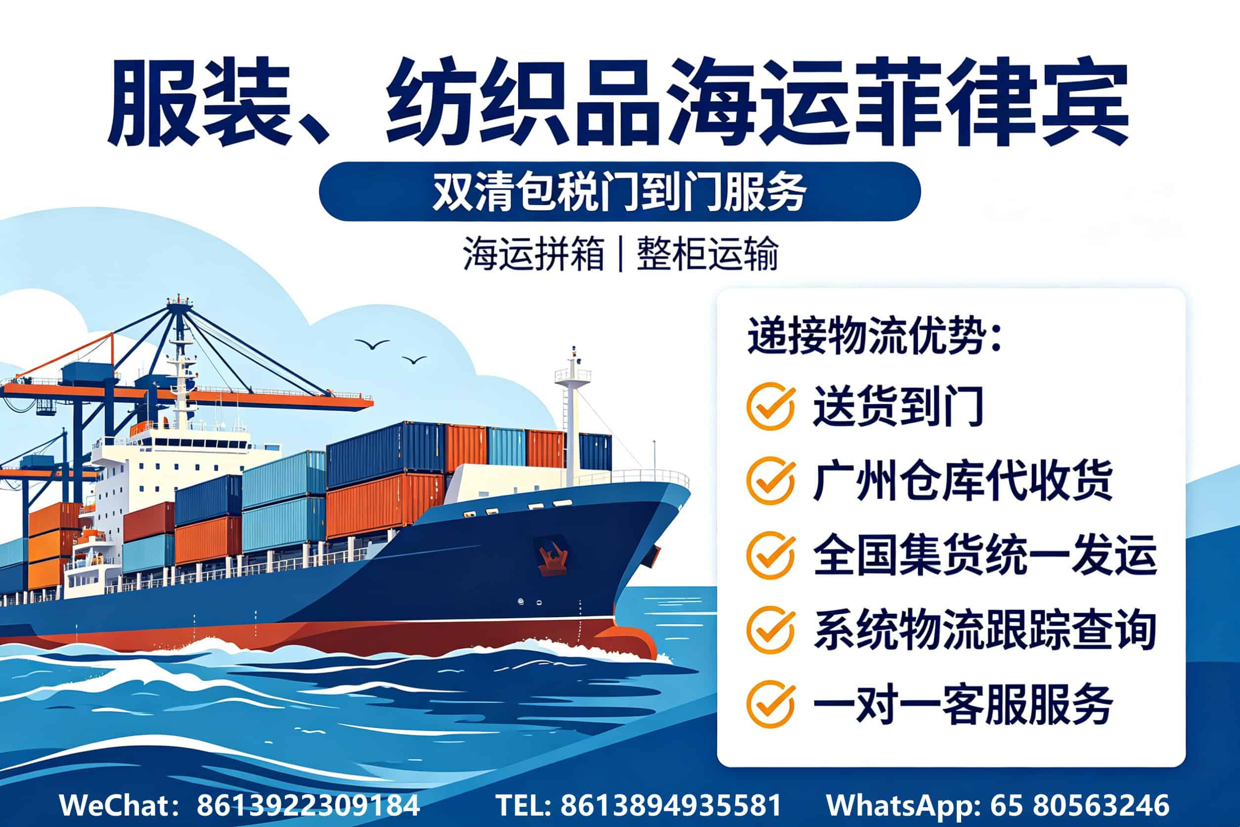 Clothing shipped to the Philippines