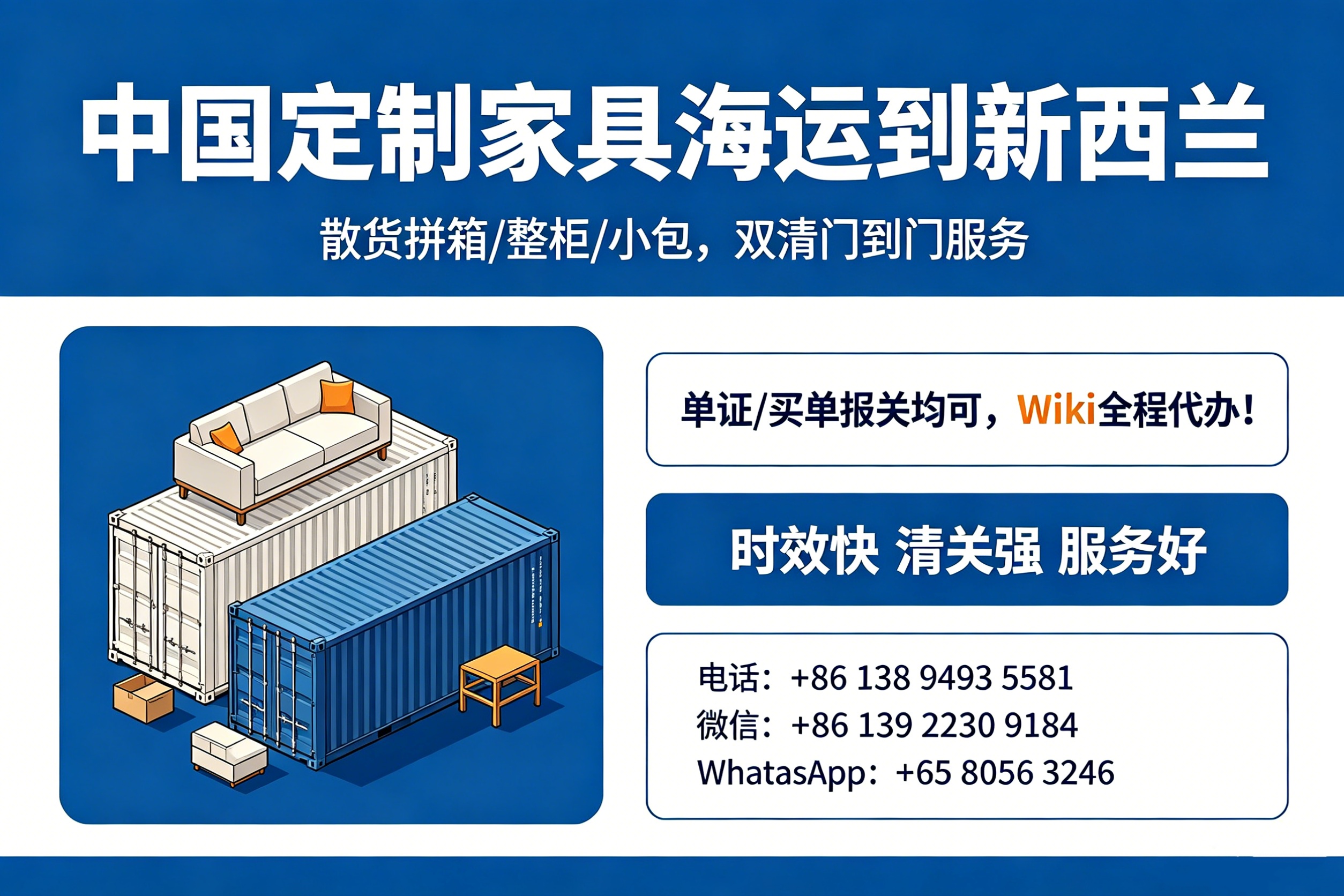 Furniture shipped to New Zealand
