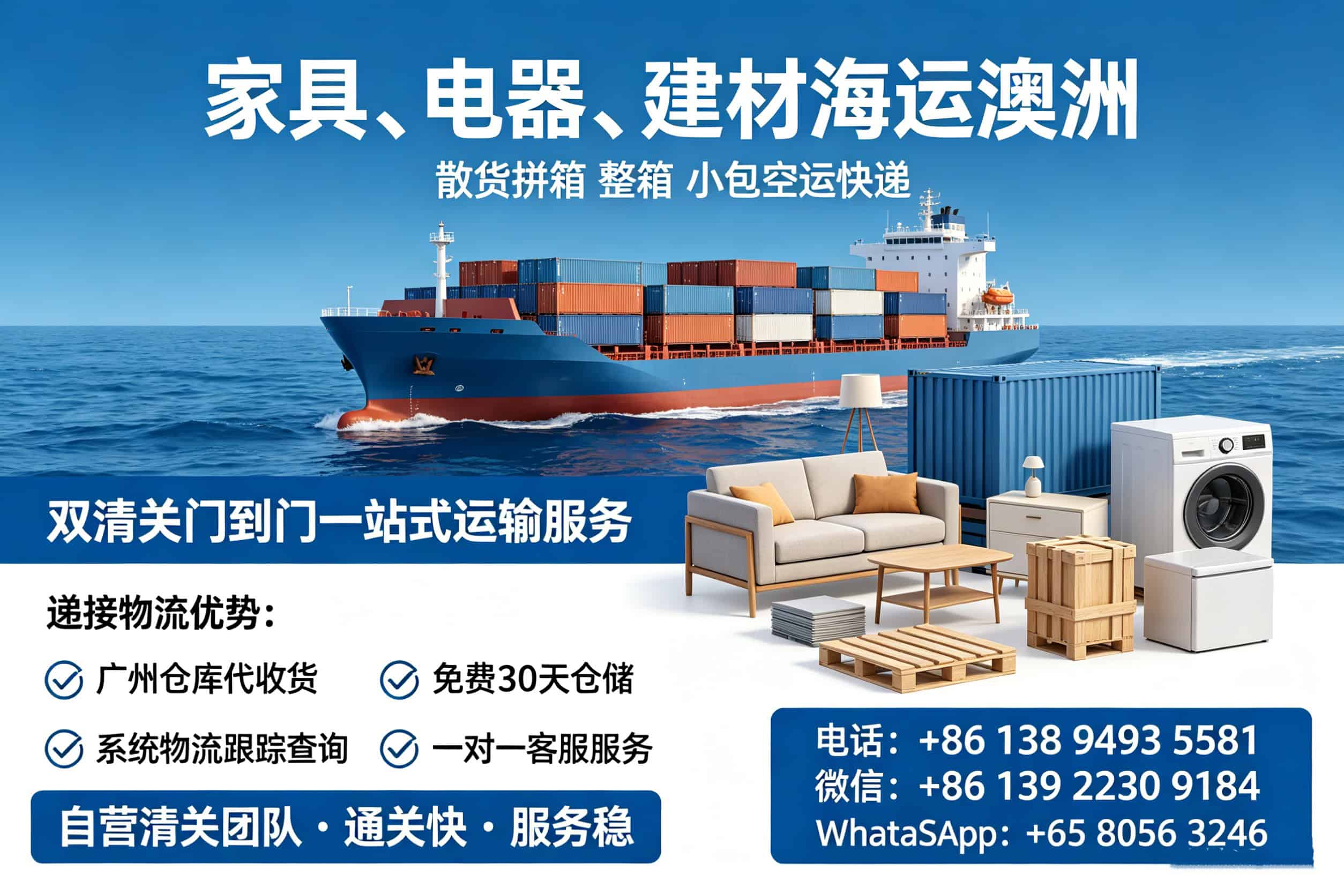 Furniture shipping to Australia