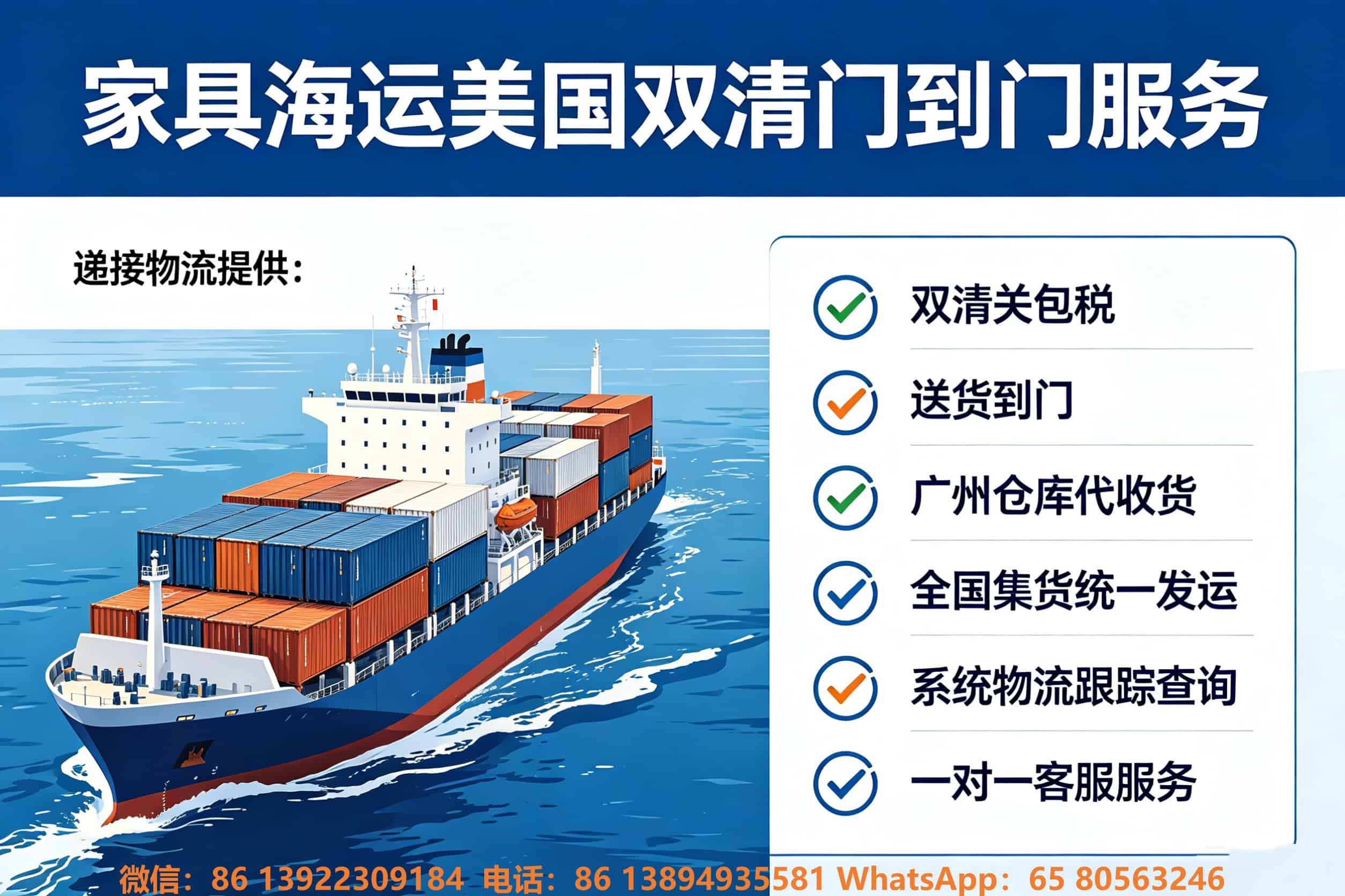 Furniture shipping to the United States