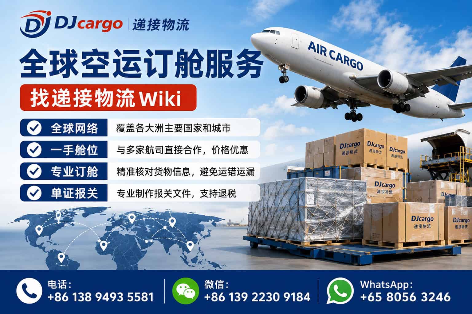 Global air freight booking service