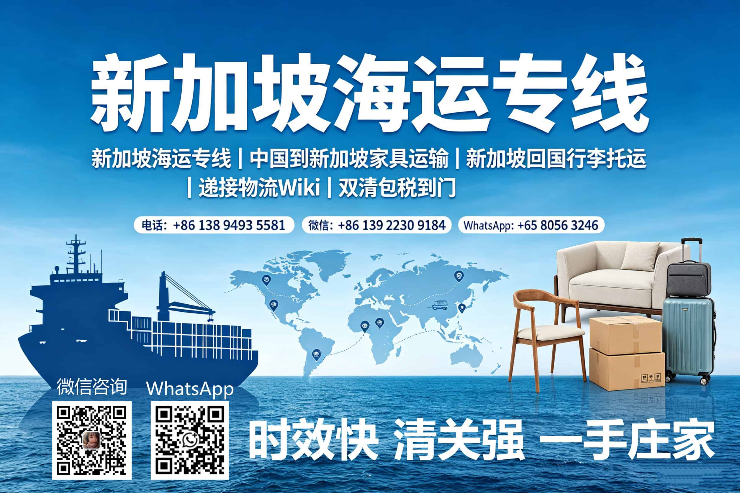 Warehouse racking parts by sea to Singapore