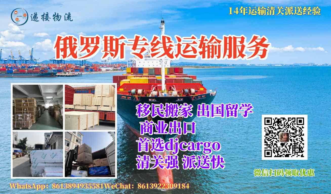 China-Russia Transportation