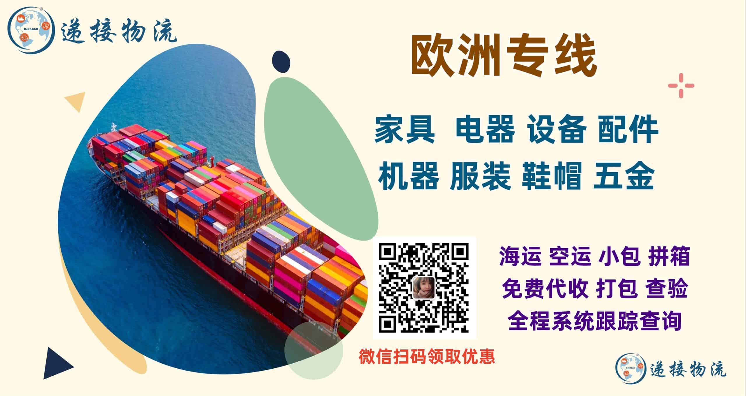 China-Europe transport line