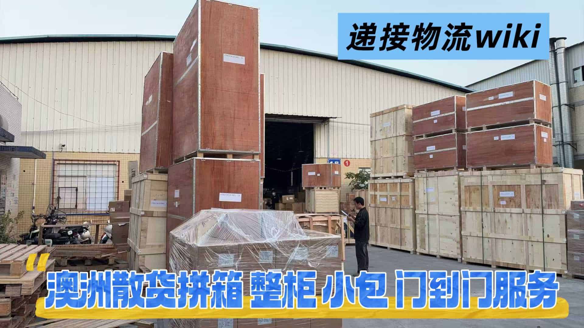 China-Australia shipping