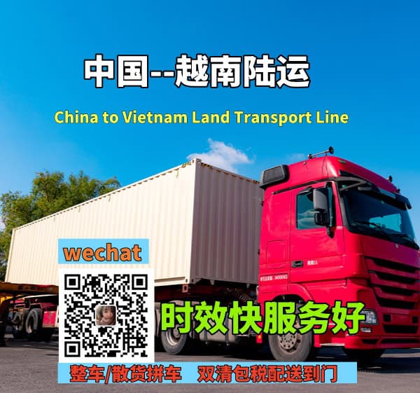 China to Vietnam freight services