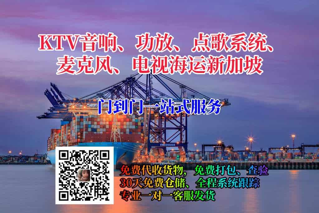 Audio equipment shipped to Singapore