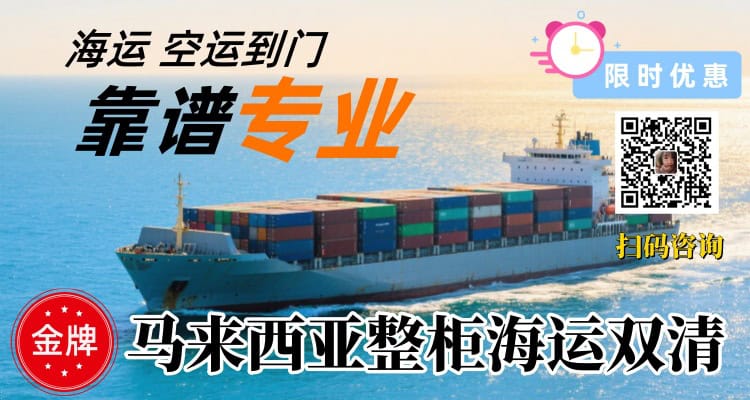 China-Malaysia shipping