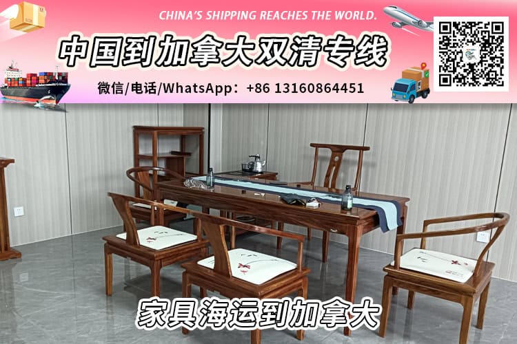 中国大陆家具海运整柜/拼箱到加拿大双清到门服务