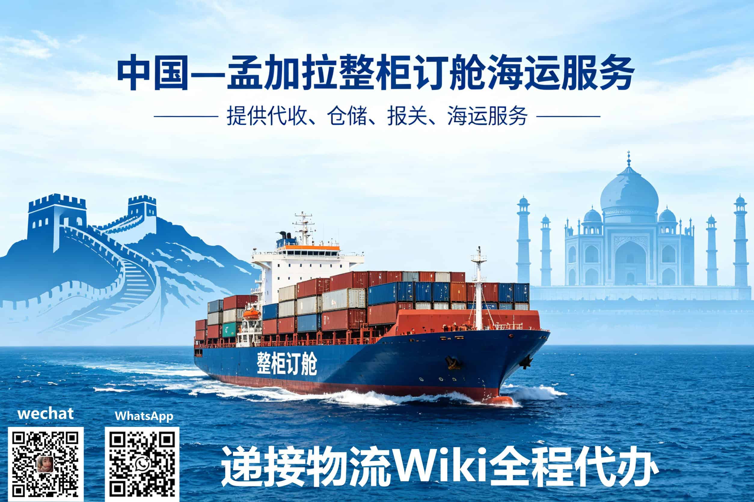 China-Bangladesh shipping