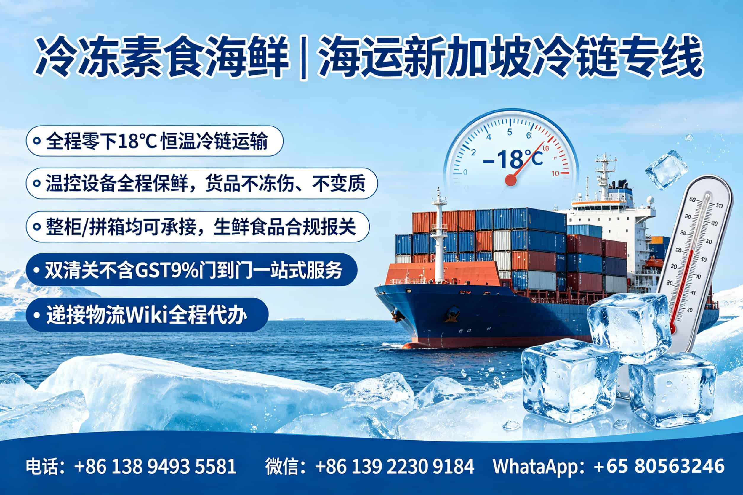 Frozen food shipped to Singapore