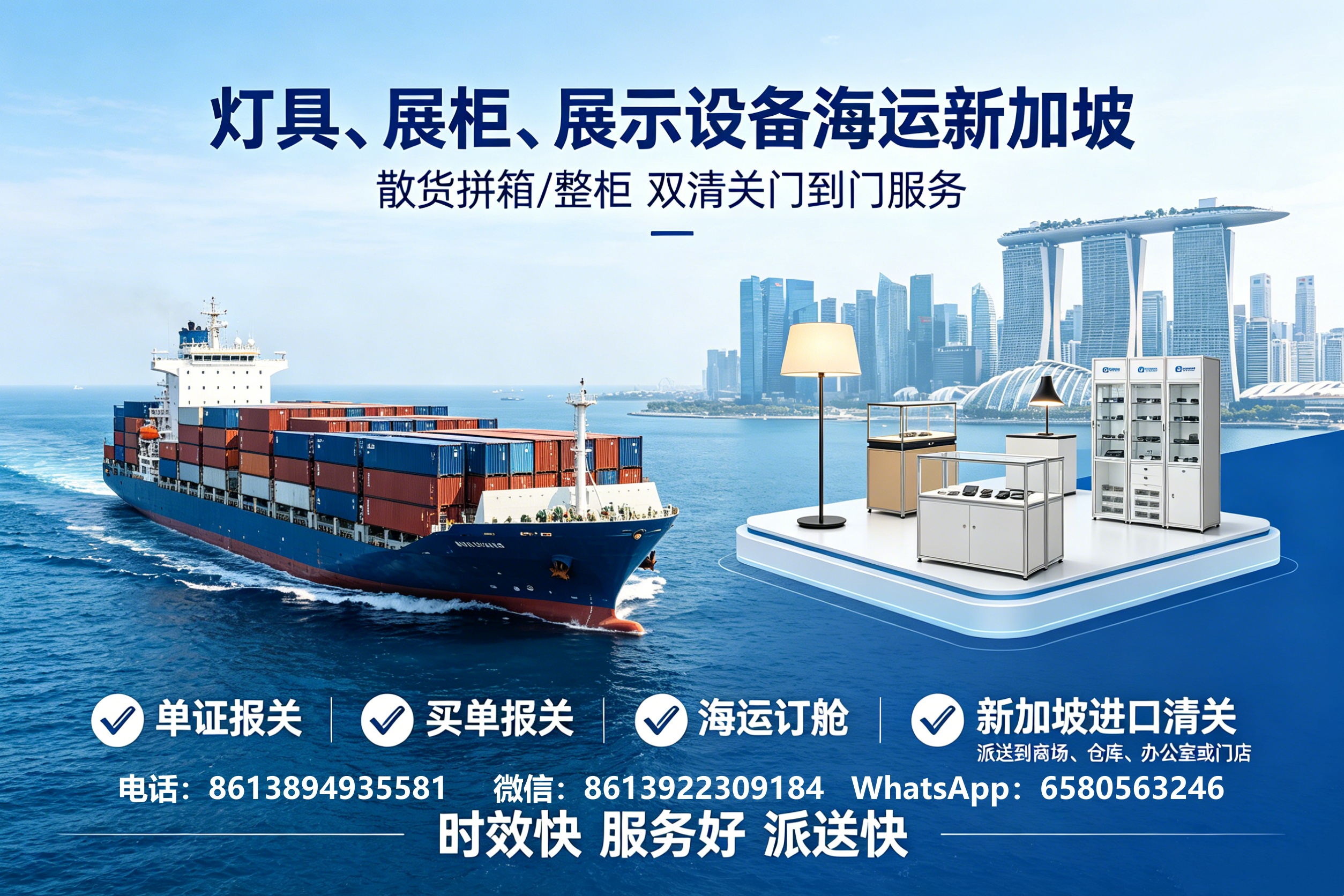 Lighting fixtures sea freight to Singapore