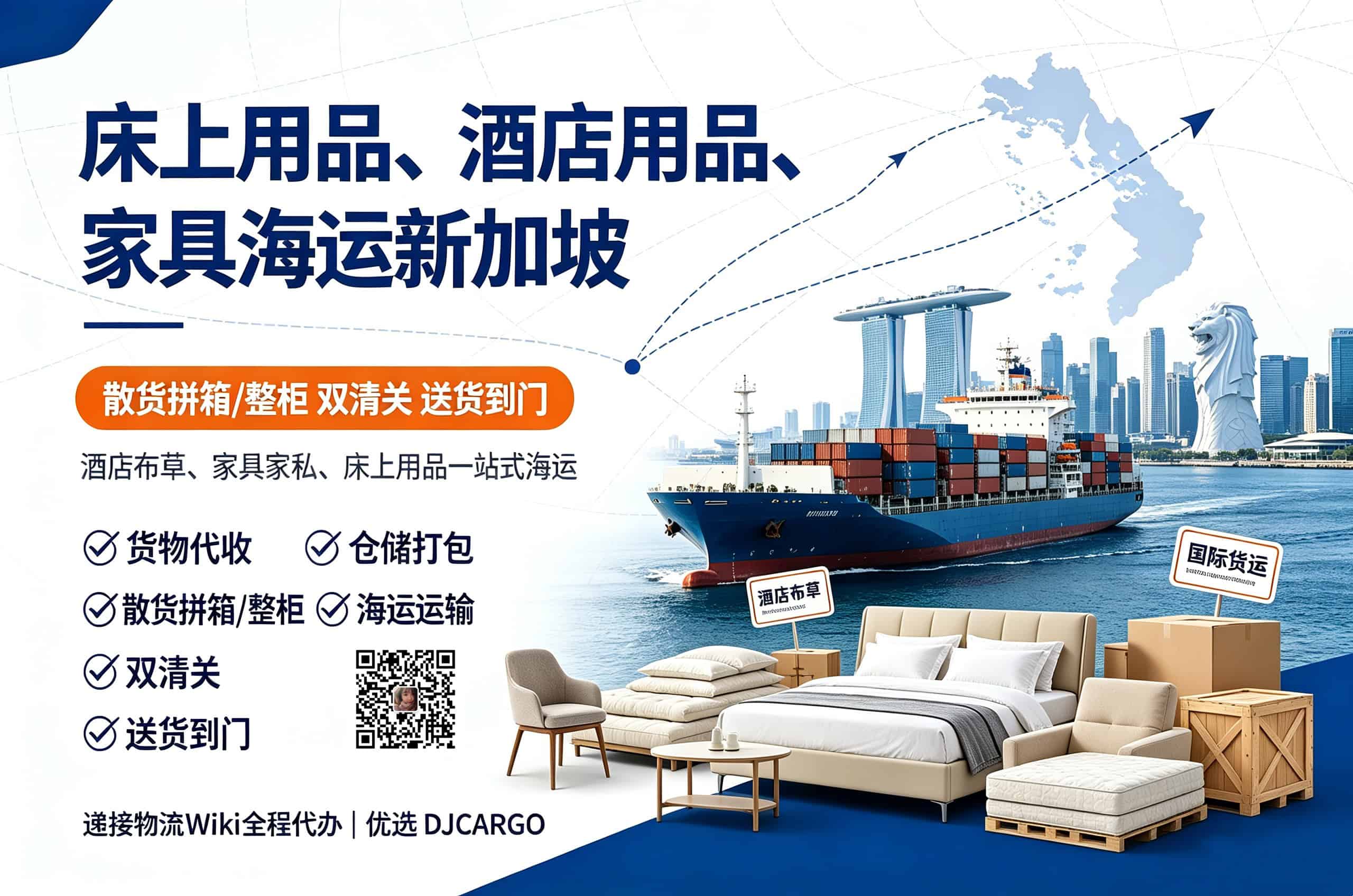 China-Singapore Door-to-Door Sea Shipping